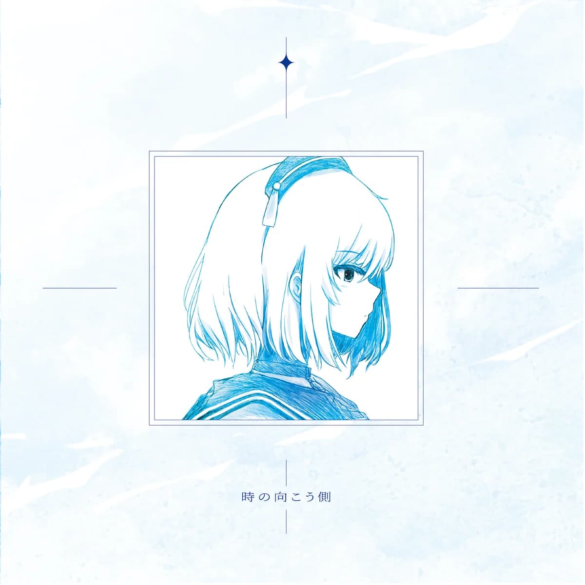 Limited Single『時の向こう側』ジャケット